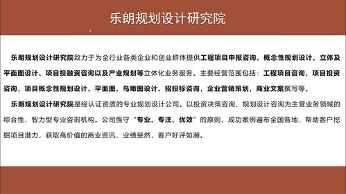 商洛商业计划书撰写、项目申报与旅游开发策划咨询综合指南